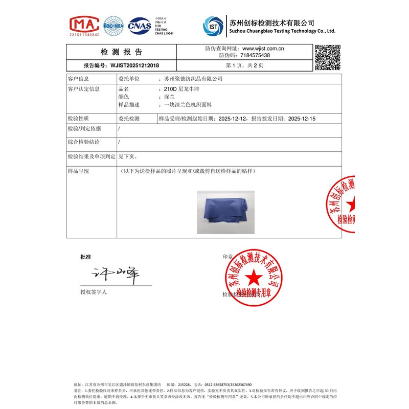 常宁旗帜颜色的潘通色匹配与色差控制：从色卡到成品的对色要点
